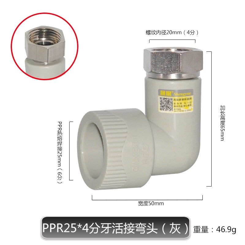 灰色PPR热水器 前置过滤器 水表活接4分6分1寸活直活弯活三通管件