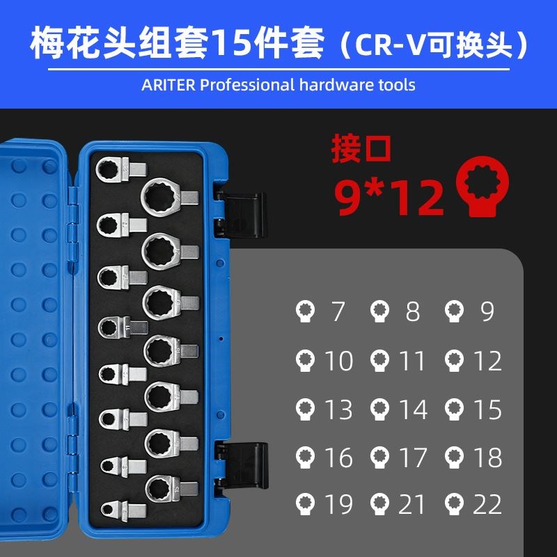 力矩扭矩扭力扳手叉口式套筒方插开口换头14x18开口头14*18接口