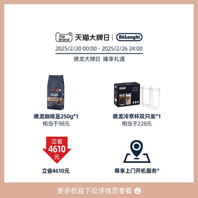 delonghi德龙探索者冷萃版ECAM450.86.T全自动咖啡机欧洲进口办公