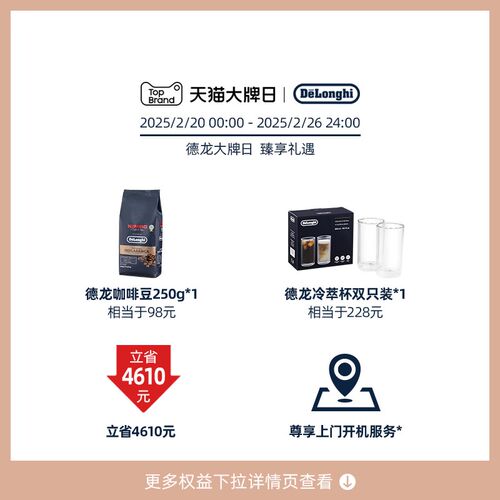 delonghi德龙探索者冷萃版ECAM450.86.T全自动咖啡机欧洲进口办公