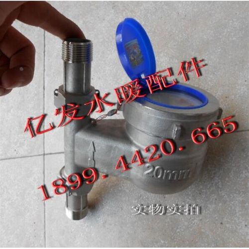 6分不锈钢家用水表 DN20不锈钢立式水表 旋翼式数字水表 螺纹水表