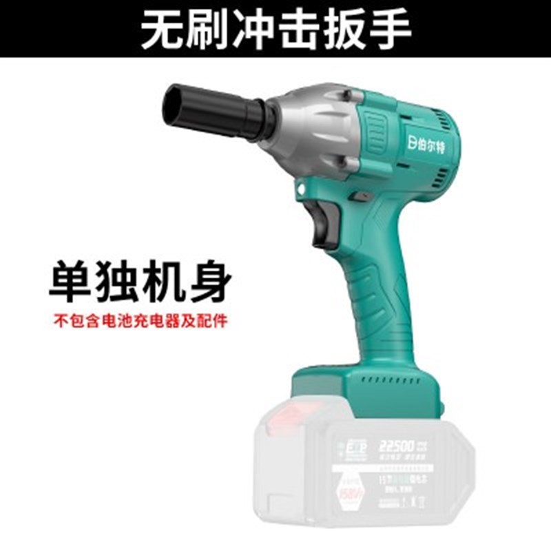 伯尔特电池可用电钻电动扳手角磨机电锤吹风机电圆锯切割机裸机