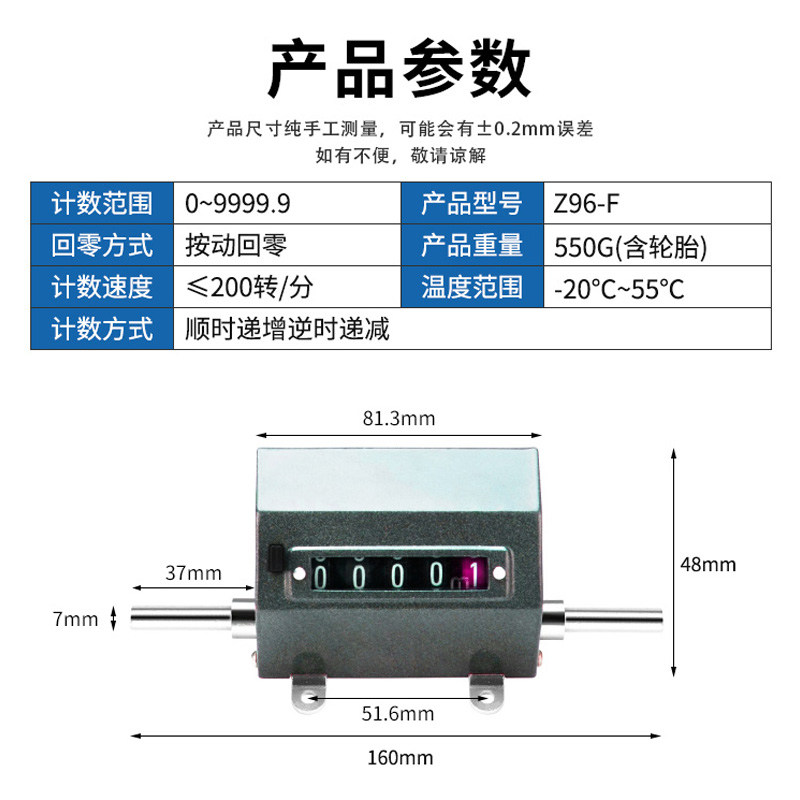 Z94/Z96-F计米器滚轮式计米器精度机械式计数器编码器计米轮