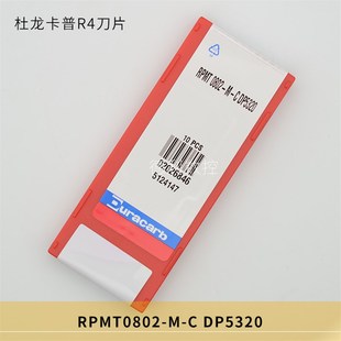 杜龙卡普R4面铣刀刀片 RPMT0802-M-C DP5320