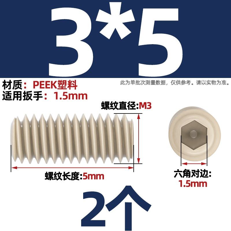 PEEK耐高温耐酸碱绝缘树脂高强度塑料内六角紧定螺钉无头机米螺丝,办公设备/耗材/相关服务,办公线材,淘宝优惠券,粉丝福利购,淘宝优惠卷