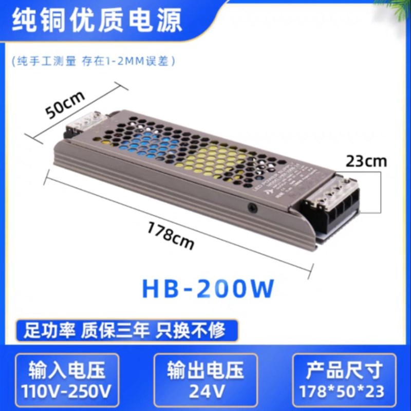 开关电源12v24v黑金刚超薄变压器60w100w200w300w400线性灯转化器