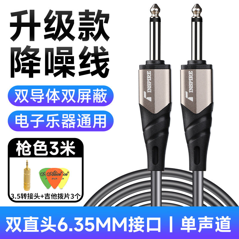 电吉他连接线贝斯电吹管乐器专用单块效果器吉他音响音频线降噪线
