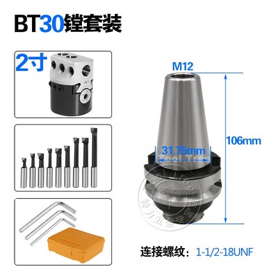 F1型镗孔器粗镗套装R8/MT/BT/NT-2寸/3寸/4寸铣床用镗头刀柄刀杆