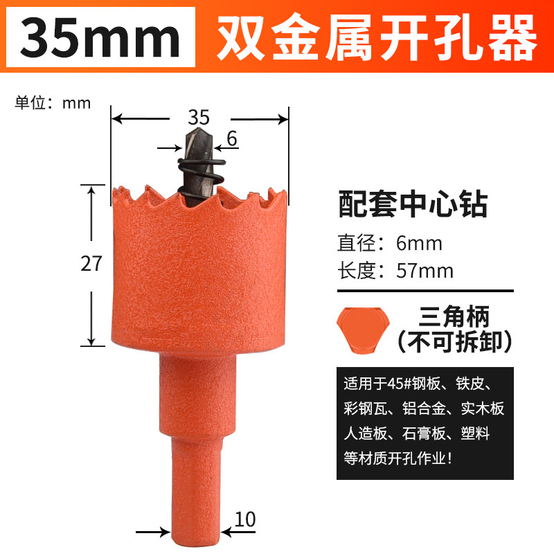 德国品质木工开孔器木板木头石膏板专用扩打孔钻头筒灯75mm神器