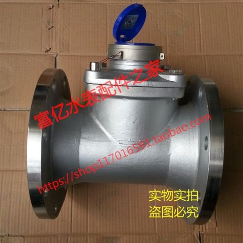 DN125不锈钢立式水表 304耐酸碱水表 耐高温水表 可拆式法兰水表