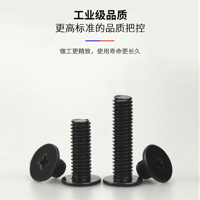碳钢CM黑色十字扁平头螺丝钉大头薄头M1.2BM1.4M1.6M2M2.5M3M4M5M