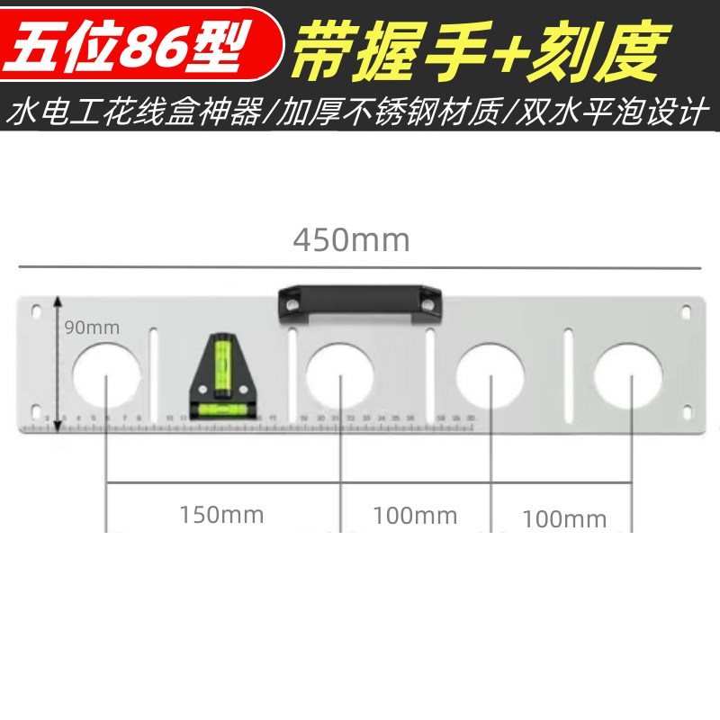 电画线神器86型线盒底盒模板118暗盒定位划线不锈钢水平尺工具