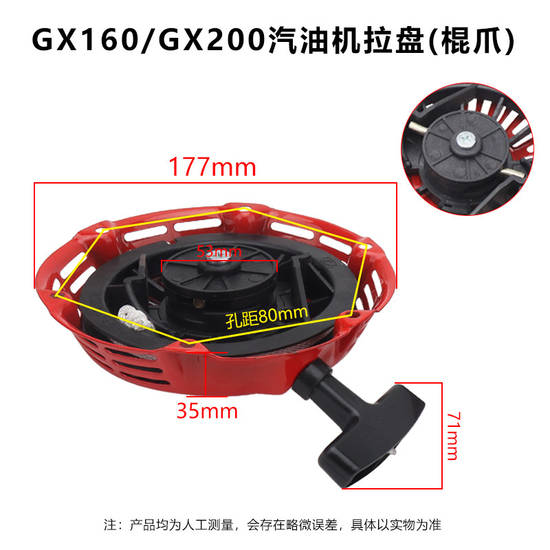 小型汽油发电机拉盘168F170F/GX160/GX200引擎水泵手拉盘启动器,纺织面料/辅料/配套,其他纺织机械,淘宝优惠券,粉丝福利购,淘宝优惠卷