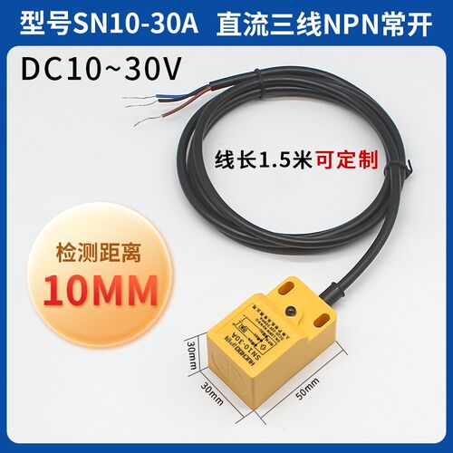 砖机专用方形接近开关SN15-30A/SN10-30A三线NPN常开24V
