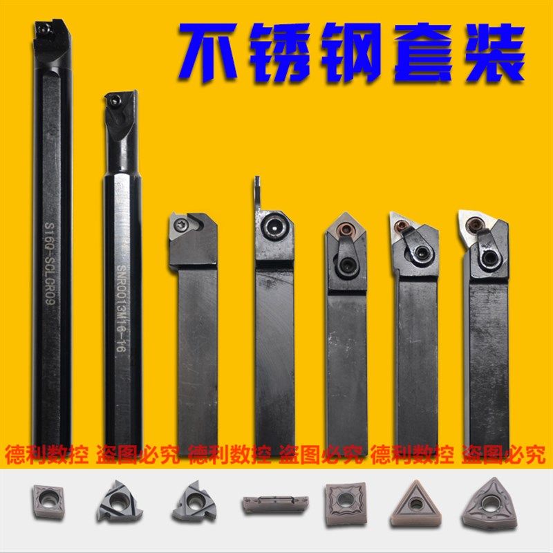 16mm7件套车刀套装带刀片 普车和数控车床都可以使用,个性定制/设计服务/DIY,明信片定制,淘宝优惠券,粉丝福利购,淘宝优惠卷