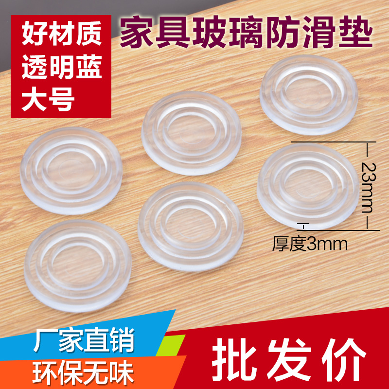 胶垫橡胶垫片/茶几玻璃台防滑透明塑料橡胶垫P/家具台桌减震垫垫