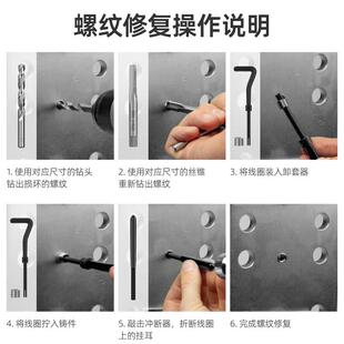 螺纹修复工具丝套滑牙受损修复器丝锥丝攻螺套钻头专用工具套装