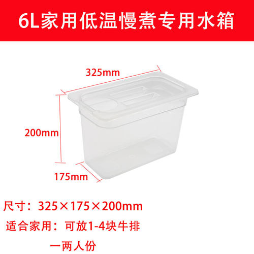 ANOVA低温慢煮机水箱容器烹饪浴盆SousVide11L 25L带开孔盖家商用