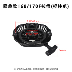 隆鑫汽油引擎水泵配件168F170F190F 212cc 420cc动力启动器拉盘