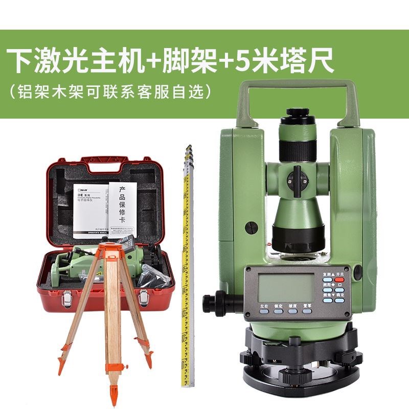 常州大地经纬仪上下激光DE2AL电子经纬仪高精度建筑工程测量仪