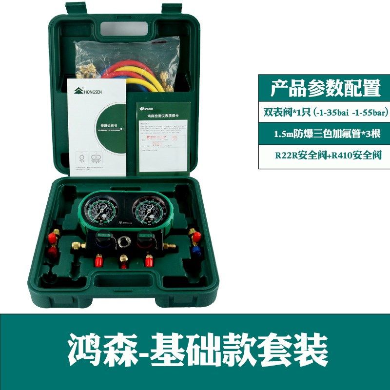 鸿森HS-MVS60-101A汽车空调加氟雪种表R32R410R22R134双表压力表,纺织面料/辅料/配套,其他纺织机械,淘宝优惠券,粉丝福利购,淘宝优惠卷