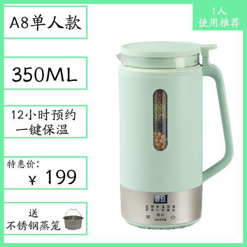 LACASA豆浆机小型免过滤全自动静音破壁机便携免煮迷你多功能家用
