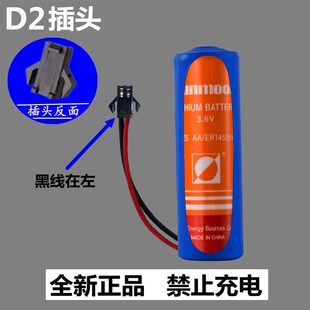 3.6V智能水表电池ER14505M家用专用IC插卡式锂电池盛帆巡更棒ETC