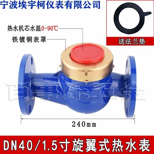 新款法兰机械水表旋翼螺翼式家用工业用数字字轮指针DN150 100 80