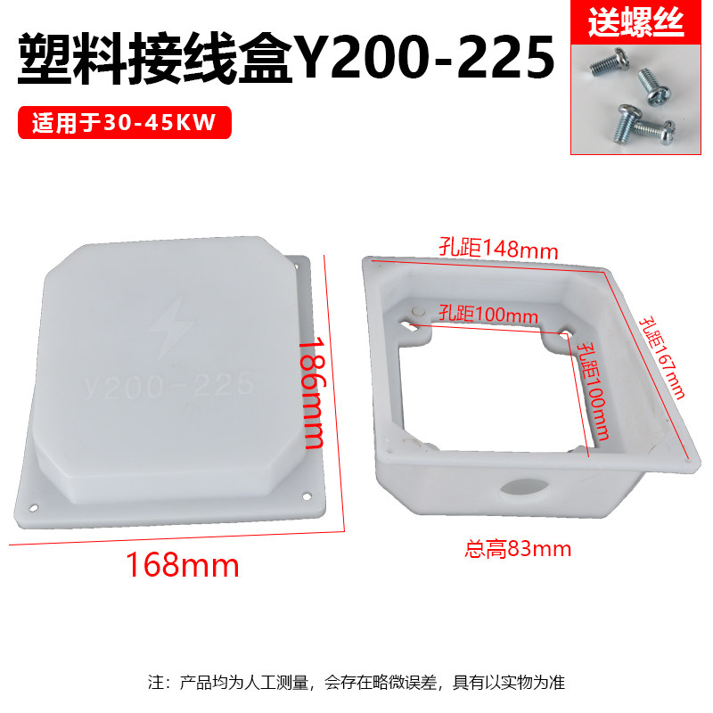 三相380V电机防腐塑胶接线盒3kw4/5.5/7.5/11/15/30/45千瓦电动机,纺织面料/辅料/配套,其他纺织机械,淘宝优惠券,粉丝福利购,淘宝优惠卷