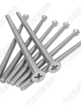 M4M5M6*x160x170x180x190x200不锈钢304Q十字沉头平头螺丝钉长螺