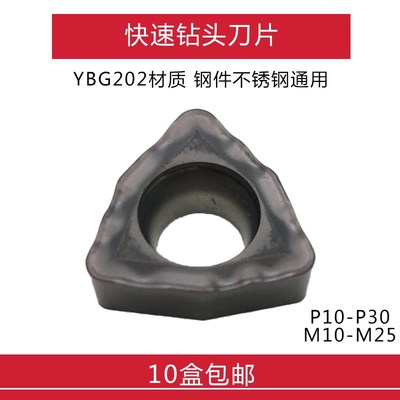 U钻刀片 WCMX040208R-PG WCMX050308R-PG YBG202