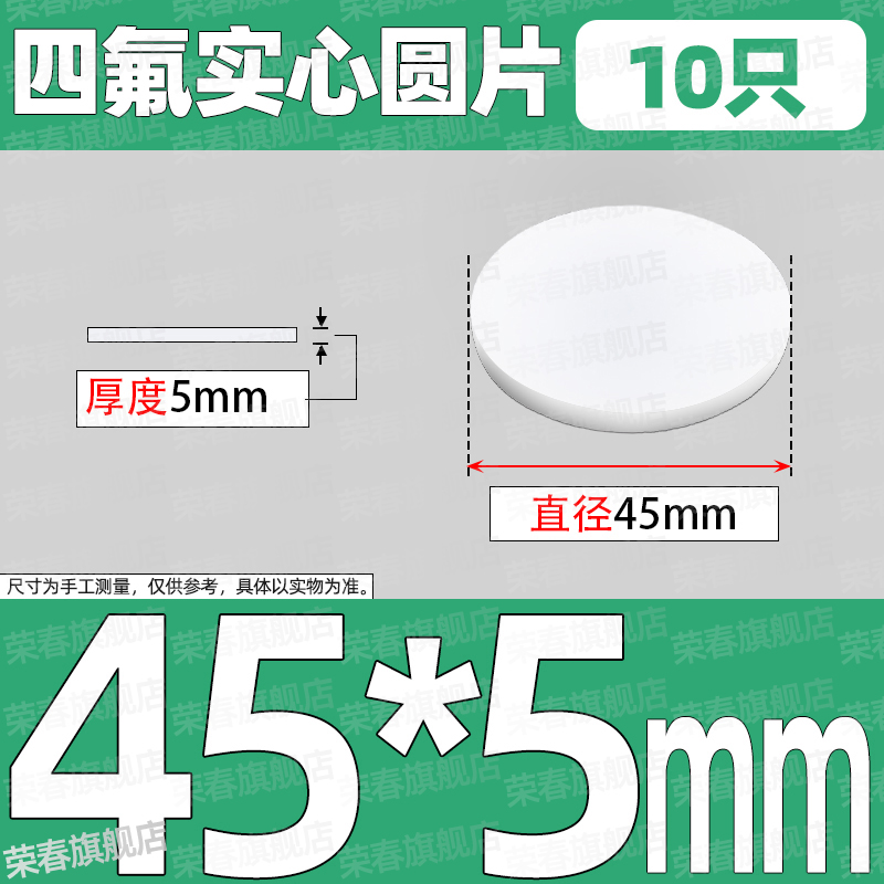 四氟实心垫片耐高温聚四氟乙烯圆垫法兰盲垫铁氟龙塑料王密封垫圈