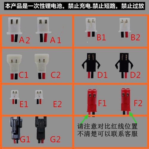 ER14505 水表电池 3.6V 威胜水表电池  威铭水表电池 PLC锂电池