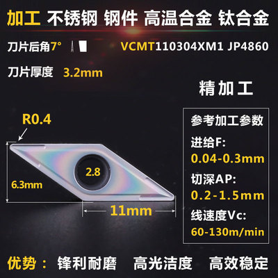 走心机刀片数控精车刀片小零件VCGT加工不锈钢钢件VBGT走芯机刀杆