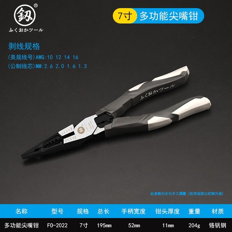 福冈尖嘴钳电工专用钳子多功能剥线钳工业级老虎钳绕线钢丝钳工具