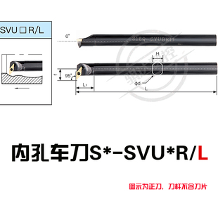 数控刀杆内孔车刀93度内镗刀杆S16Q SVUBR11尖刀片仿形刀具 S20R
