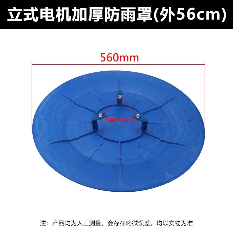 户外电机水泵防雨罩37-45-55-75-90KW防晒盖子挡雨罩防雨帽防水罩,纺织面料/辅料/配套,其他纺织机械,淘宝优惠券,粉丝福利购,淘宝优惠卷