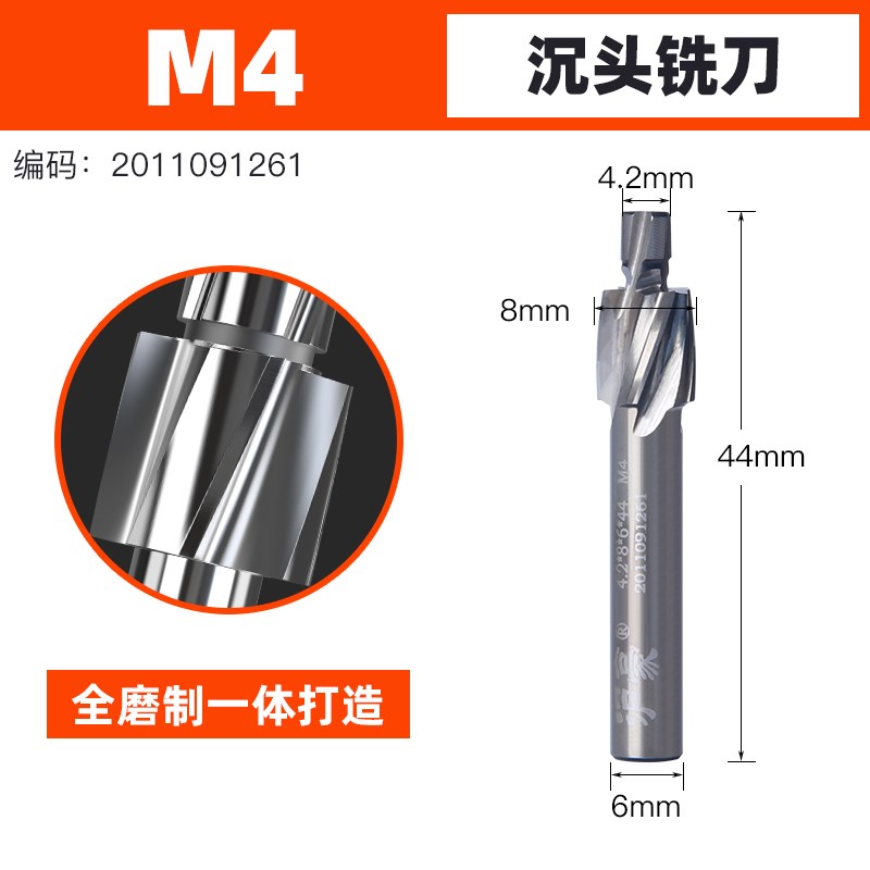 沉头刀高速钢螺丝沉孔铣刀锪钻带导柱倒y角刀M3M4M5M6M8M10M12M14