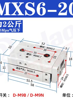 MXQ/MXS滑台气缸6L/8/12/16/20/25-10/20AS30/40BS/50B/75/100A