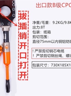 手动液压电缆剪液压电缆切断机断线钳CPC-50 CPC-75 CP-85 CPC-95