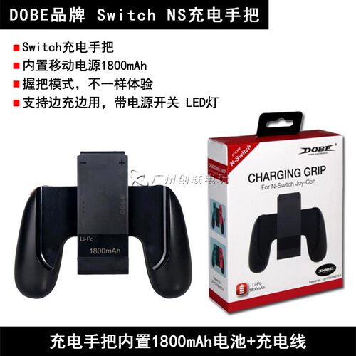 DOBE原装 Switch Joy-Con充电握把 手把 NS手柄充电器 底座支架