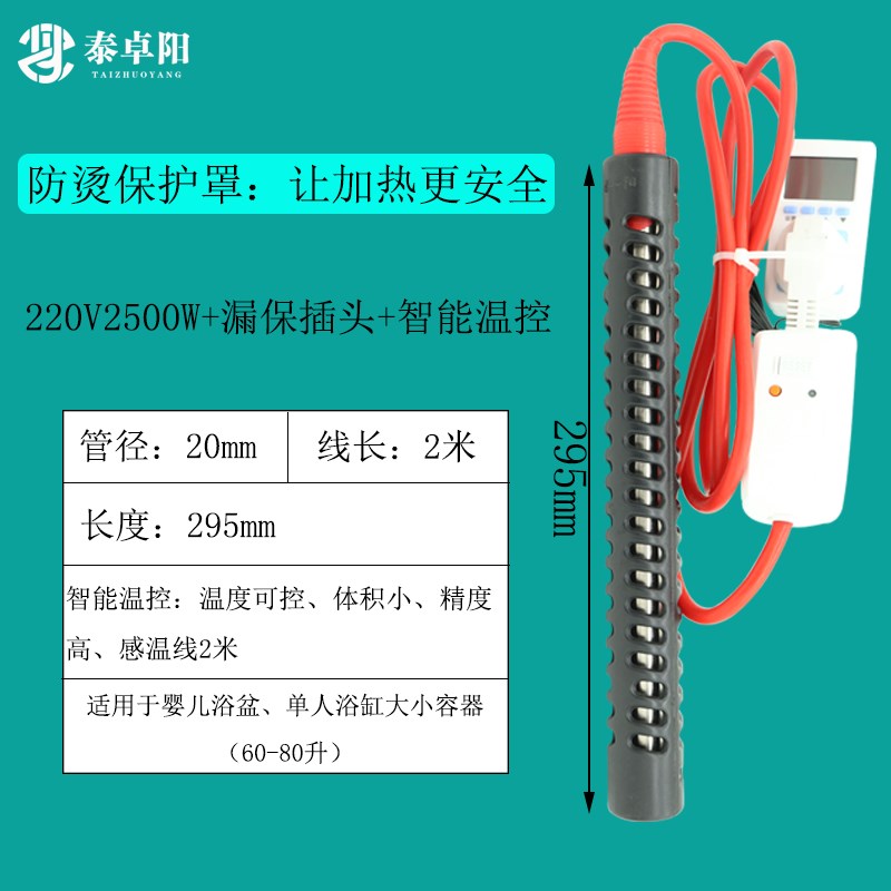 防烫热得快浴桶盆加热管加热棒宿舍家用洗澡烧水棒电热管自动恒温