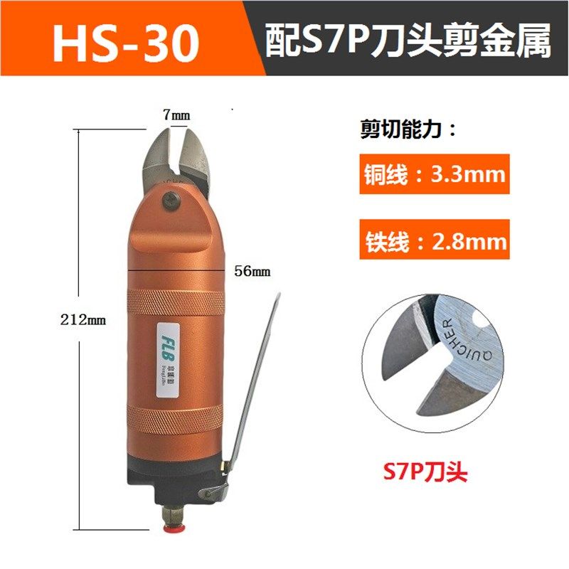 气动剪刀 HS-30气动剪钳 配S7P FD9P气剪刀头 大水口气剪钳,纺织面料/辅料/配套,其他纺织机械,淘宝优惠券,粉丝福利购,淘宝优惠卷
