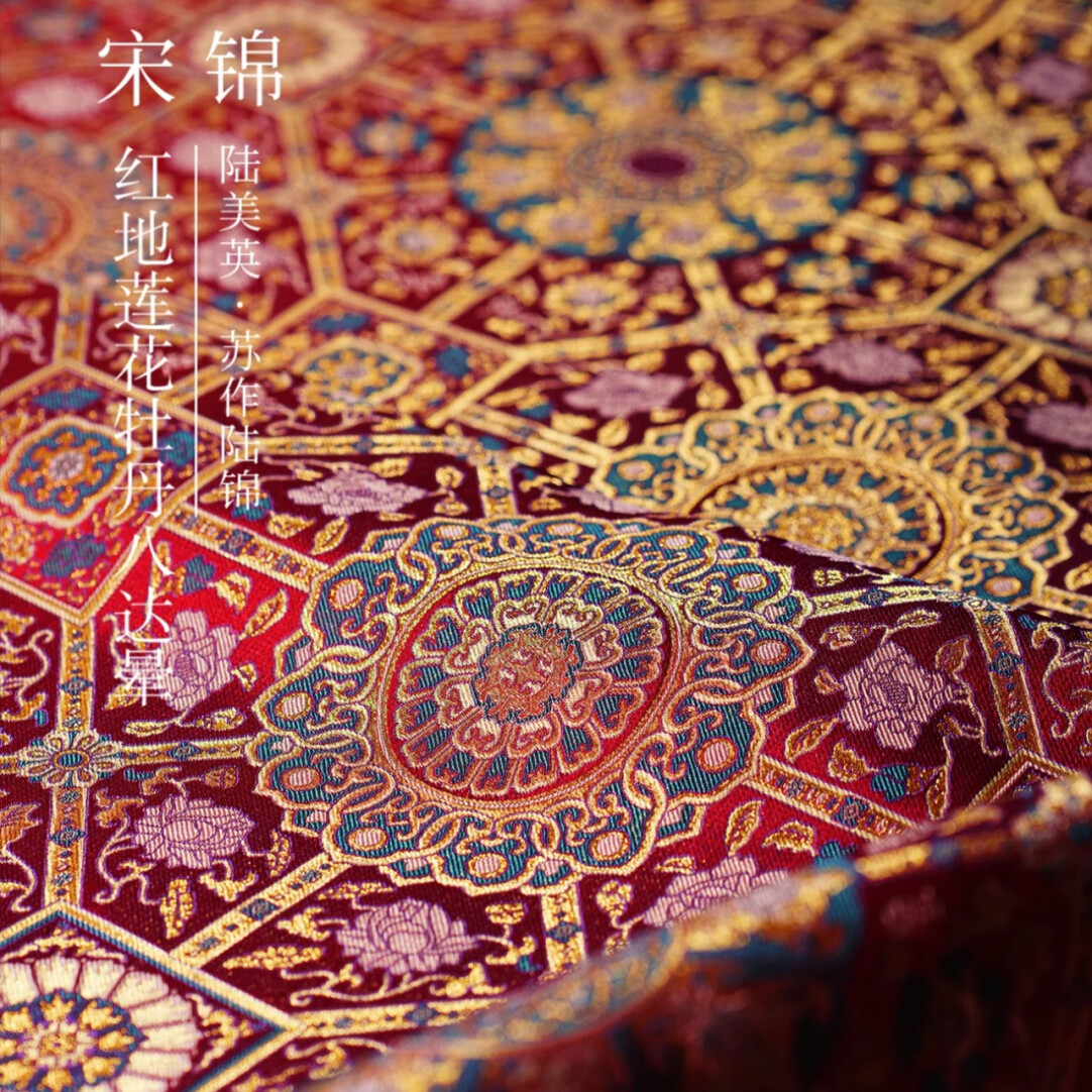 陆美英宋锦品牌宋锦手作