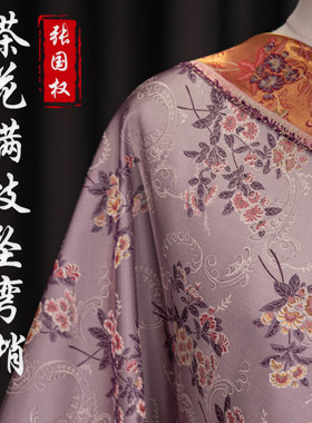 茶花满枝粉紫色全丝张国权宋锦名家宋锦手作做包包发夹葫芦