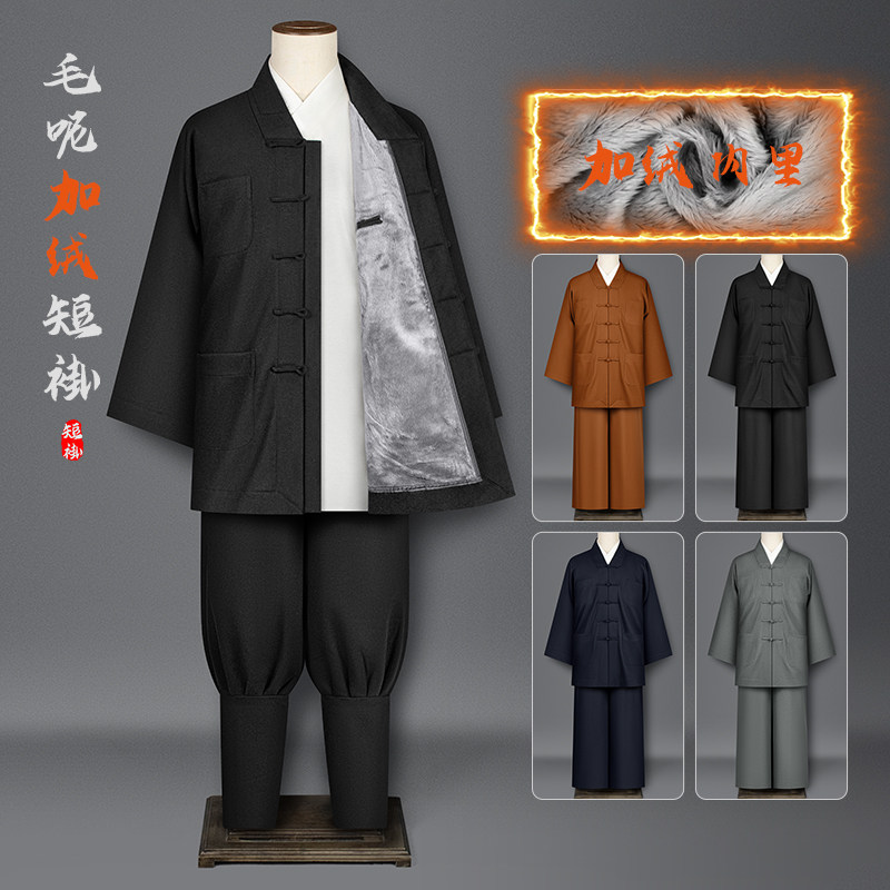 僧服冬季毛呢棉衣短褂套装男免绑腿加绒小褂女出家人和尚僧衣棉袄