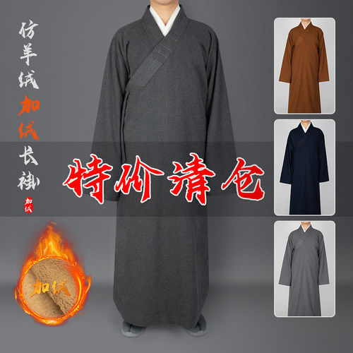 冬季僧服长褂特价清仓祥仁仿羊毛加绒大褂出家僧人和尚衣棉袄保暖