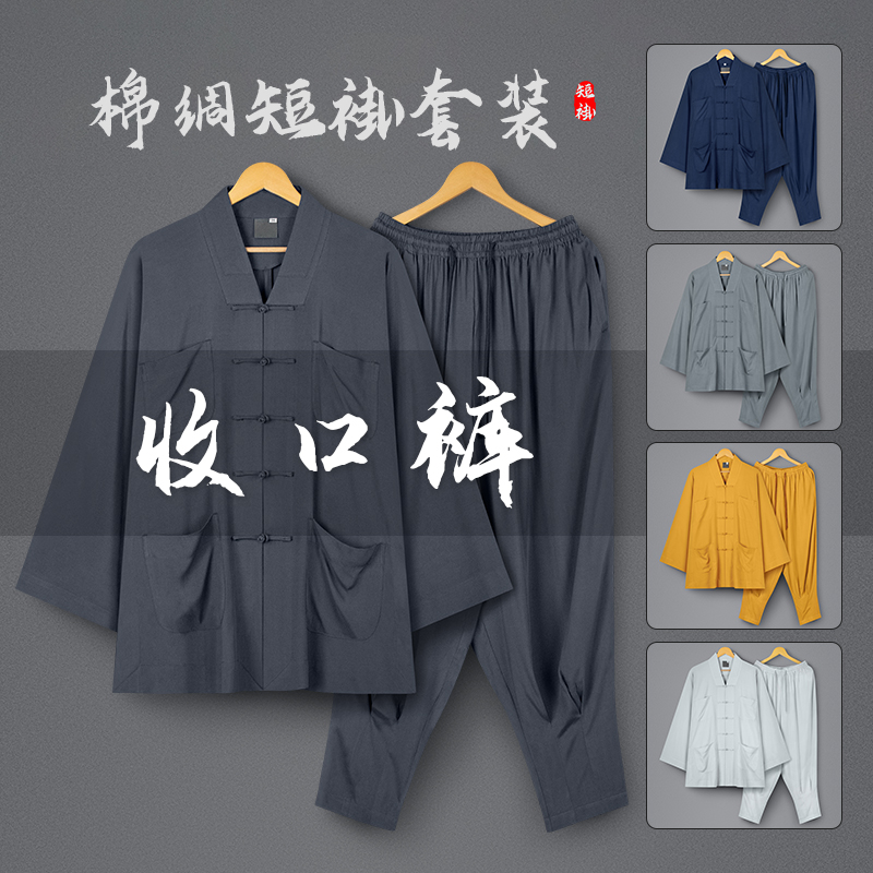 夏季薄款僧服棉绸短褂凉爽透气小褂免绑腿男女出家僧人比丘和尚衣