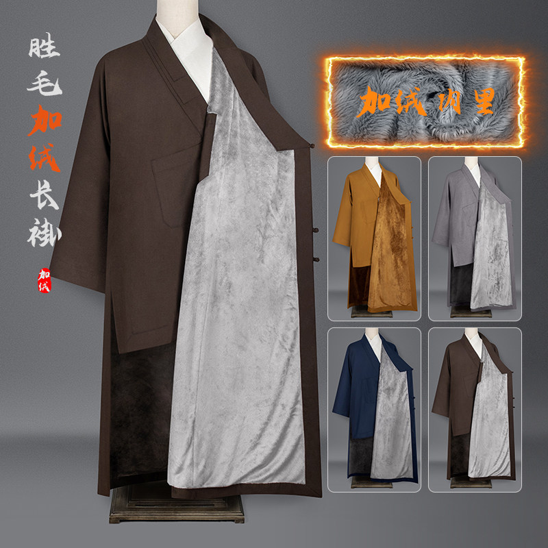 僧服冬季加厚加绒棉袄长褂僧袍大褂僧衣出家人和尚服保暖棉衣厚实