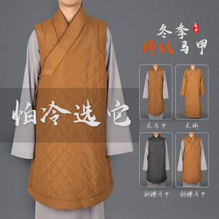 冬季僧服特厚保暖马甲和尚背心出家师父棉衣大褂长袍罗汉褂伽蓝褂